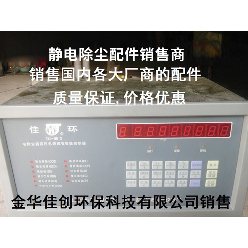 宣汉DJ-96型静电除尘控制器